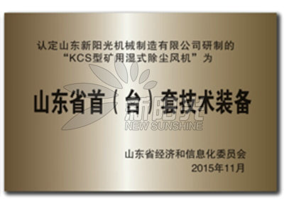 資質榮譽
